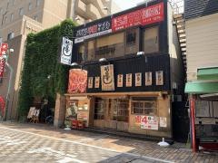 や台ずし　沼津駅南口町