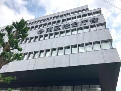 横浜市南福祉保健センター