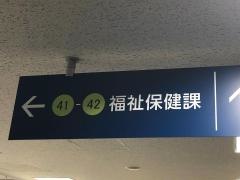 横浜市南福祉保健センター