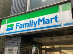 ファミリーマート　目黒駅東口店