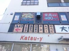焼肉ホルモン・ジャン