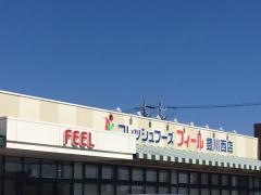 フィール　豊川西店