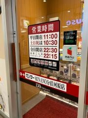 スシロー　ＭＩＮＡＮＯ分倍河原店