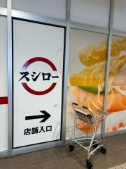 スシロー　ＭＩＮＡＮＯ分倍河原店