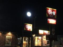 すき家　21号岐阜各務原ＩＣ店