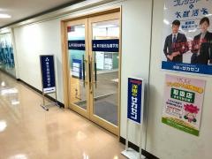東京個別指導学院　千葉東口教室