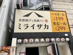 ミライザカ　広島本通り店