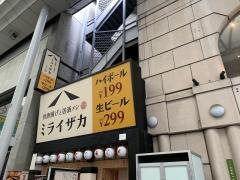 ミライザカ　広島本通り店