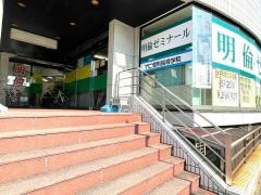 明倫ゼミナール　八事校