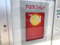個別指導塾のスクールＩＥ　宇都宮テクノ校