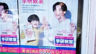 学研　こもんじ教室