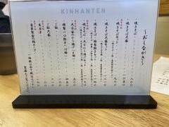 焼きそば専門店　金飯店