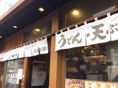 丸亀製麺　早稲田店