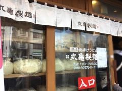 丸亀製麺　早稲田店
