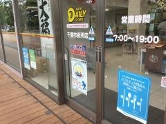 ニューヤマザキデイリーストア　千葉市役所店