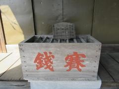 八幡神社