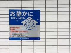 ローソン　木造朝日店