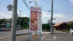 デイリーヤマザキ　筑西海老ヶ島店