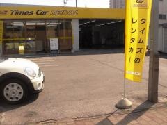 タイムズカーレンタル宇都宮店