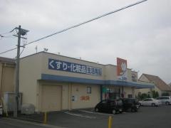 ドラッグユタカ真正店