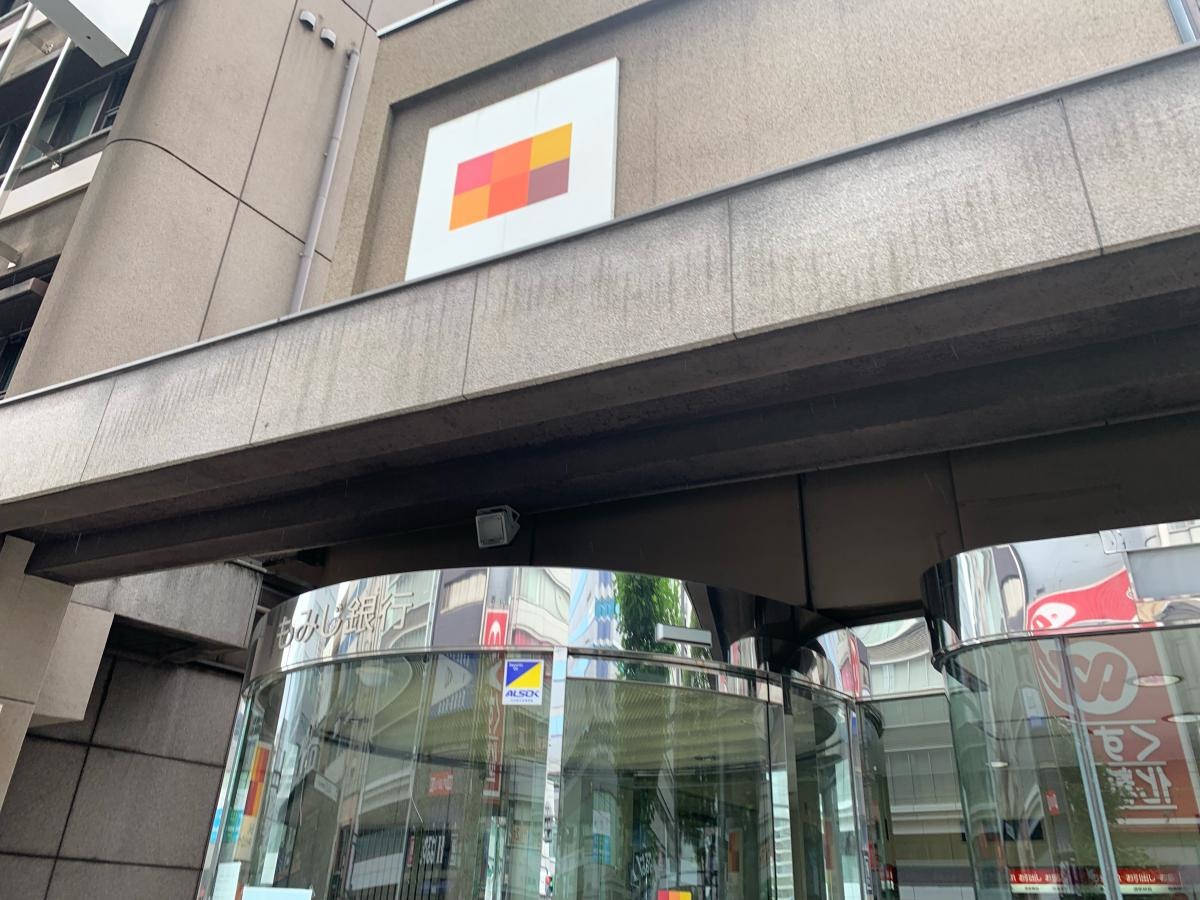 もみじ銀行本店営業部