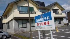 丹菊整形外科