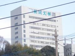 崇城大学大学院