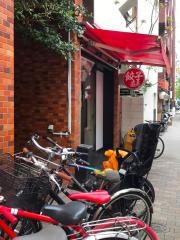 大阪王将　広尾店
