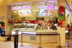 サーティワンアイスクリーム　あべのキューズモール店