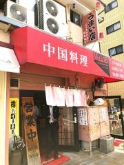 梁山泊