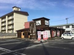 とん八米沢店