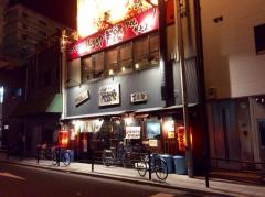 や台や　玉造町