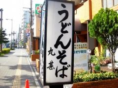 まるじん