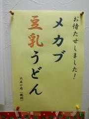 茂平食堂