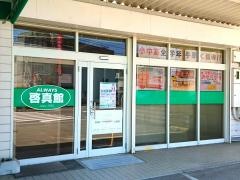啓真館　余戸校
