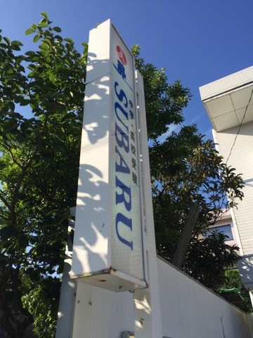 施設写真14