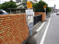 「総合福祉センター」バス停留所