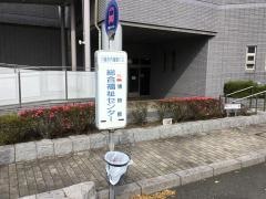 「総合福祉センター」バス停留所