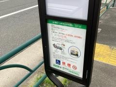 「港南大橋東詰」バス停留所