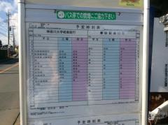 「吉浜」バス停留所