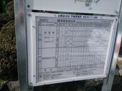「高田東口」バス停留所
