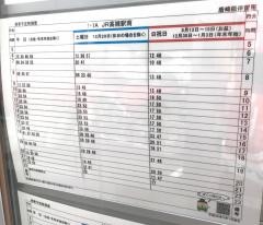 「唐崎橋」バス停留所