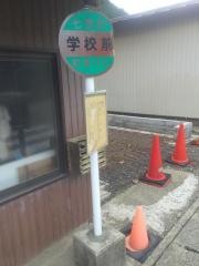 「学校前」バス停留所
