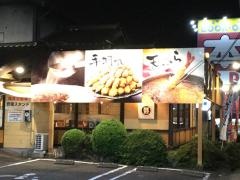 サガミ　江南店