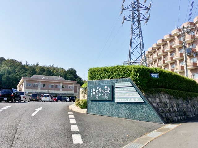 石部ケアセンター