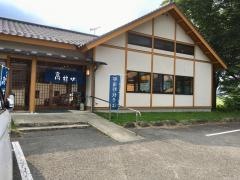 農村レストラン高林坊