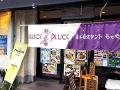 麺屋ＬＵＣＫＰＬＵＣＫ