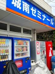 個別指導塾の学習塾ドリーム・チーム　城南ゼミナール
