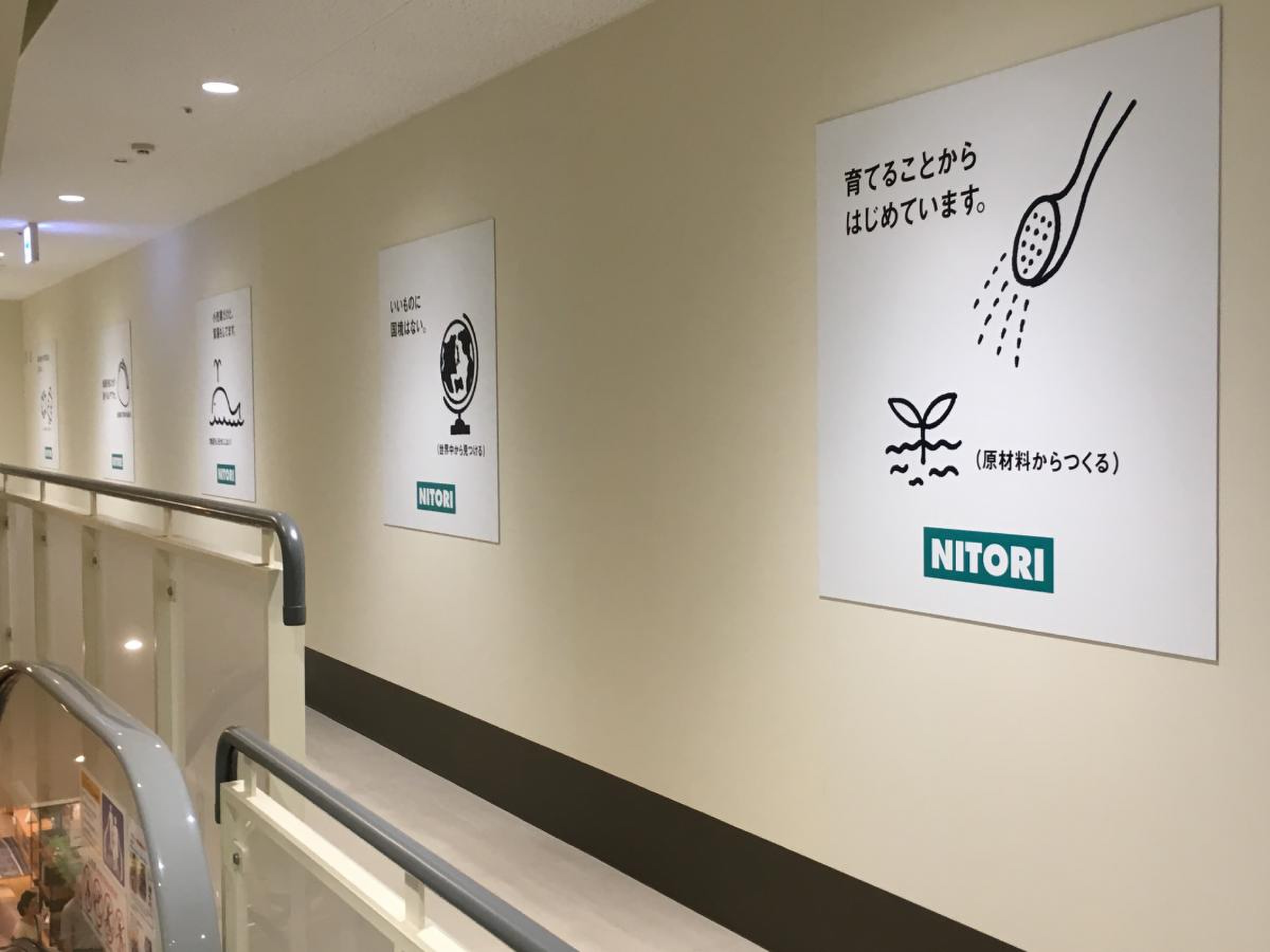 ニトリ 箕面 店