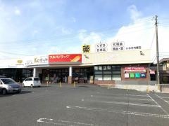 ツルハドラッグ　いわき内郷店